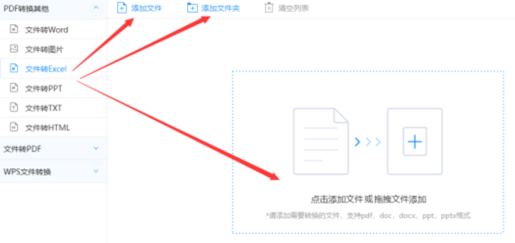 manbetx手机版使用讲解 - 选择文件格式